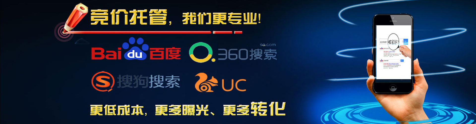 南岗竞价代运营