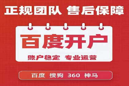 百度竞价代运营公司如何优化广告投放策略